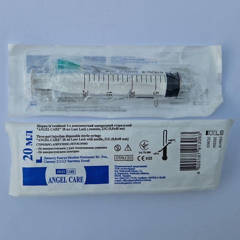 Шприц ін’єкційний 3-х компонентний одноразовий стерильний «ANGEL CARE» 20 мл Luer Lock з голкою, 21G (0,8x40 мм)